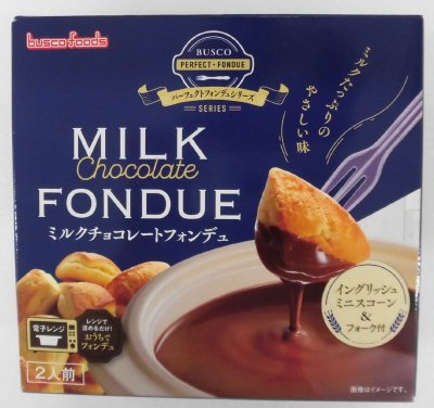 バスコ ミルクチョコレートフォンデュ