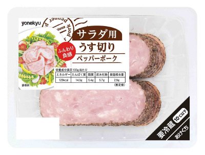 サラダ用うす切りペッパーポーク