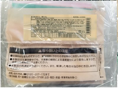 恵方巻き用セット