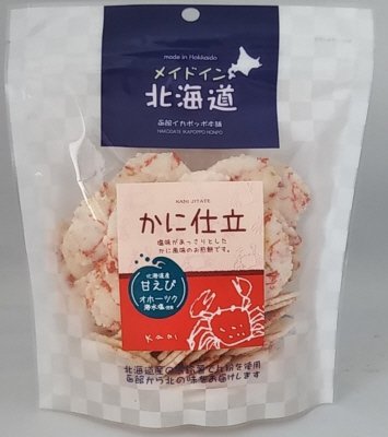 かに仕立（メイドイン北海道）