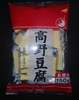 お徳用高野豆腐（割れ）