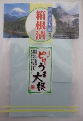 国産ピリうま大根