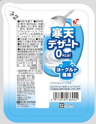 寒天デザート　０ｋｃａｌ　ヨーグルト風味