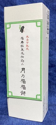 月乃福福餅(抹茶)