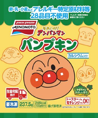 それいけ！アンパンマンパンプキン