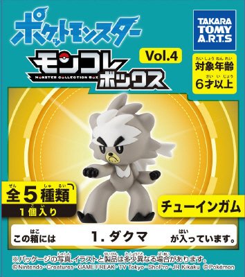 モンコレボックス４