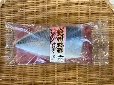 とろしめさば【紀州梅酢仕込み】