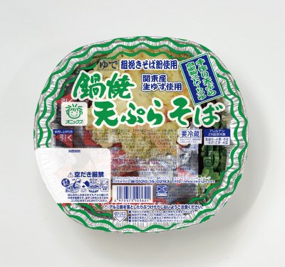 鍋焼天ぷらそば