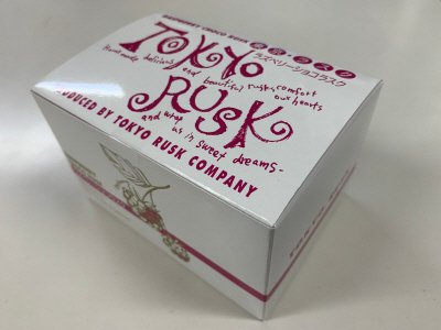 ラズベリーショコラスク
