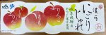 岐阜県飛騨産　濃厚にごりジュレ