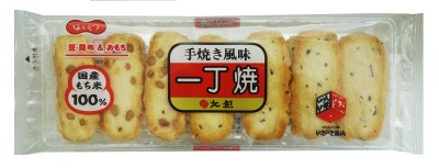 一丁焼