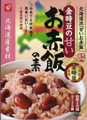 北海道産素材金時豆の甘いお赤飯の素