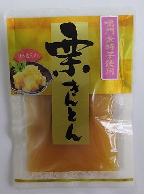 栗きんとん（鳴門金時芋使用）