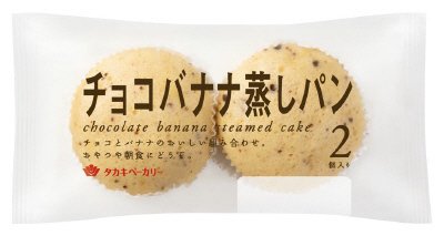 チョコバナナ蒸しパン（２）
