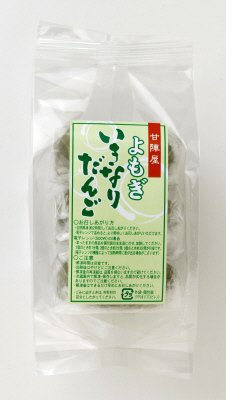 甘陣屋　よもぎいきなりだんご