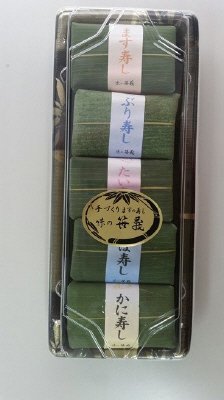 笹巻き寿し