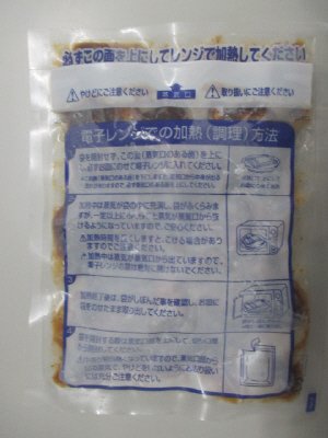 レンジで簡単！国産牛すじ煮込み