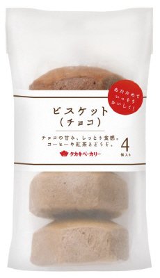 ビスケット（チョコ）（４）