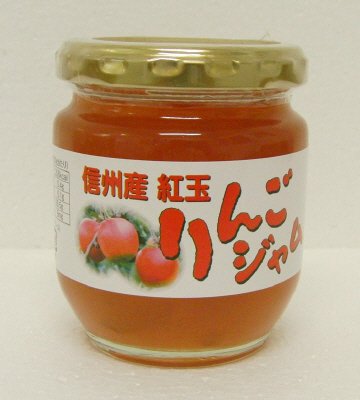 信州産紅玉りんごジャム