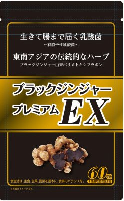 ブラックジンジャープレミアムEX