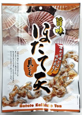 旨味ほたて貝ひも天