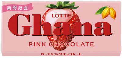 ガーナピンクチョコレート