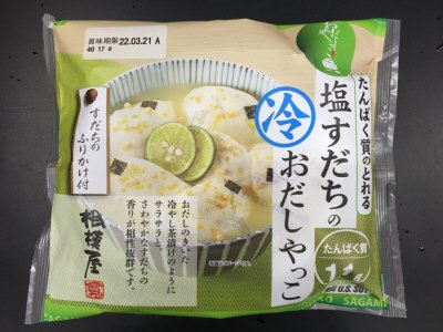 たんぱく質のとれる塩すだちの冷おだしやっこ