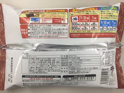 麺屋彩未　まかない炒飯