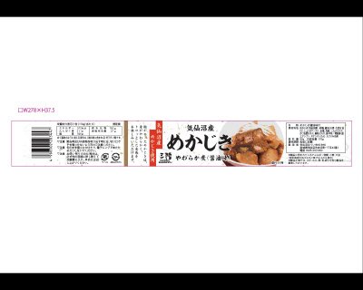 気仙沼産めかじきやわらか煮（醤油味）