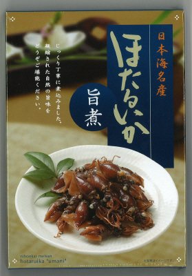 ほたるいか旨煮