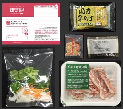 四万十ピーマンと産直豚肉のおかか炒め煮