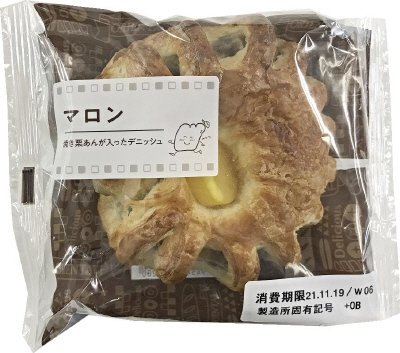 マロン