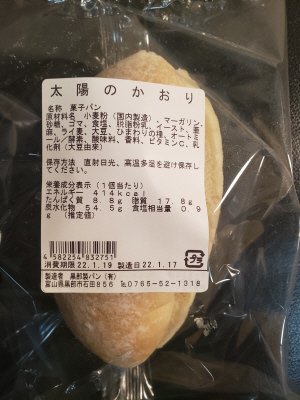 太陽のかおり