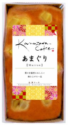 金澤ケーキ　あまぐり