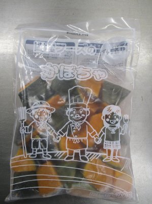 九州産冷凍かぼちゃ