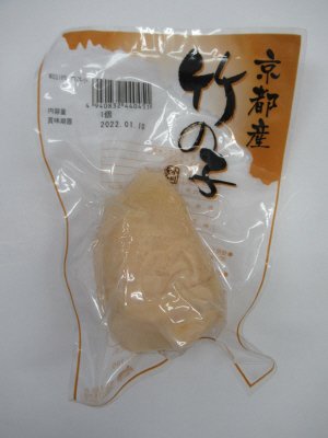 京都府産　わけあり筍水煮　ｷｽﾞ・ｵﾚSS1P　110-140ｇ