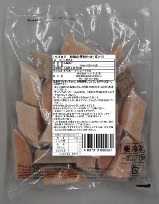 秋鮭の便利カット(皮とり)