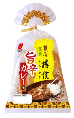 越後樽焼　旨辛カレー味