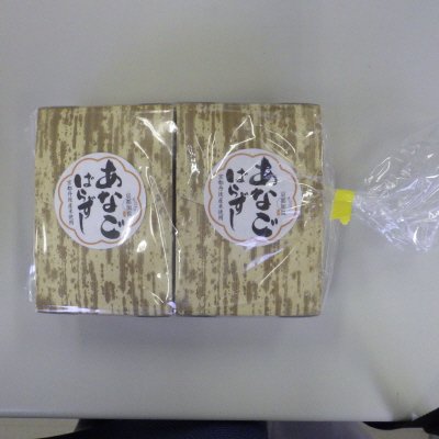 あなごばらずし