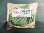北海道産すじなしいんげん