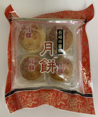 招福月餅