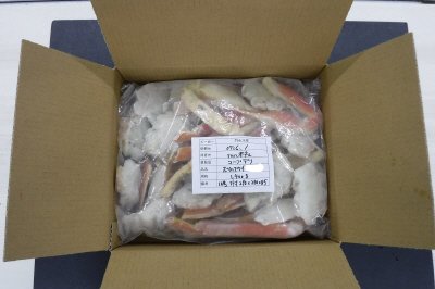 ボイルずわいがにハーフポーション