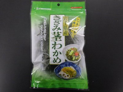 岩手県産きざみ茎わかめ