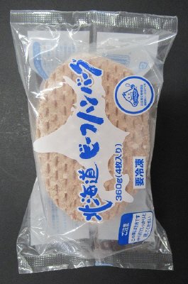 北海道ビーフハンバーグ