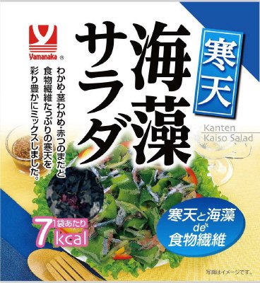 寒天海藻サラダ
