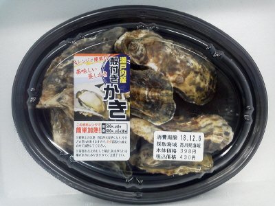 国産殻付きレンジかき（350ｇ）