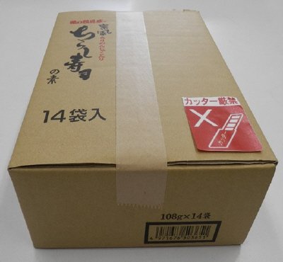 「味の顔見世」京風ミニちらし寿司の素