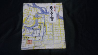 羽二重餅　28枚