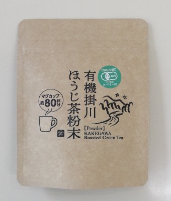有機掛川ほうじ茶粉末
