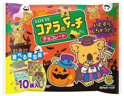 エンジョイハロウィンコアラのマーチシェアパック